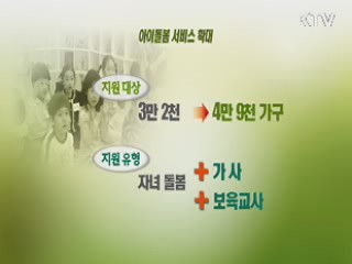 아동·청소년 대상 성폭행, '집행유예 불가' 추진