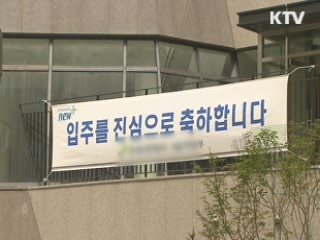 양도세 감면기준 9억→6억…면적기준 폐지