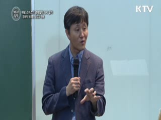 경제적 부유함, 공감과 행복 : 애덤스미스의 경제 철학 다시 읽기 - 황호식 교수 (고려대 철학연구소)