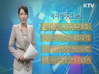 이 시각 주요뉴스 (376회)