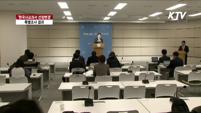 교육부 브리핑