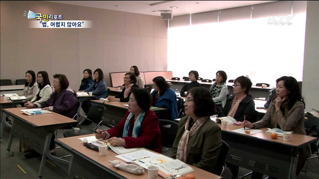 주부로스쿨, "법, 어렵지 않아요"