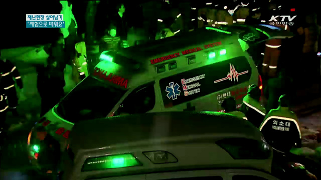 '재난현장 살아남기'…체험으로 배워요