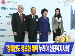 사회복지공동모금회 점자정보단말기 전달식