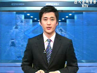 육상기인 해양오염원 관리전략 발표