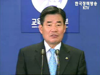 공영형 혁신학교 도입