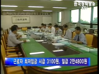 노동부, 최저임금안 의결..전년대비 9.2% 인상