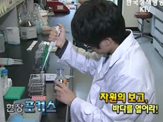 자원의 보고 바다를 열어라