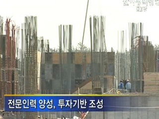 국토해양 부문 일자리 5만개 창출