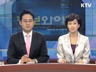 정보와이드 모닝 (67회)