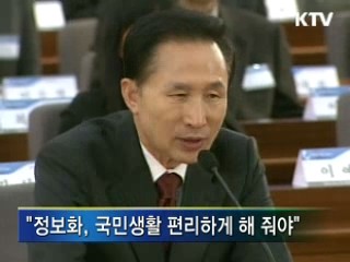 이 대통령 "미래를 위한 준비도 해야"