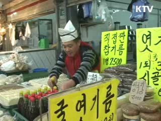 [생활과 정책] 재래시장 상인, 현명하게 빚지는 방법