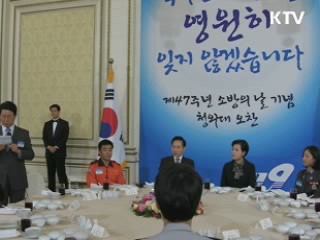 이 대통령, 모범소방관 격려…"화재예방 만전"