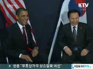 52차례 한미 정상회담…이 대통령 7회 최다