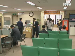 신용회복 구직자 채용 기업에 장려금