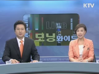 모닝 와이드 (9회)