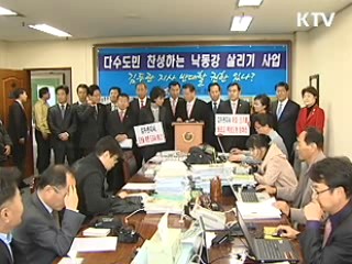 경남도의회 "정부가 낙동강 사업권 회수해야"