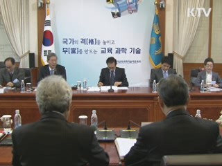 이 대통령 "국격 맞게 교육·과학 바뀌어야"