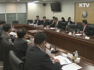 긴급 경제금융상황점검회의 개최