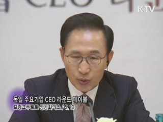 소통과 공감 - 주간 대통령 연설