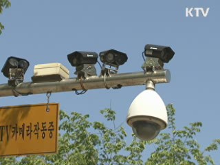 CCTV 통합 운영···범죄현장 실시간 포착