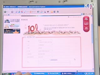 하루 1만명 넘는 사이트 주민번호 없이 가입