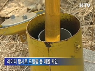 한미, 고엽제 첫 공동조사 실시