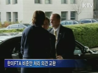 24일 한미 외교장관회담…FTA 등 현안 논의