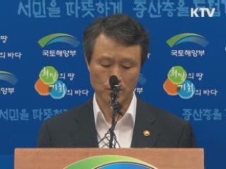 전·월세 안정대책…임대주택 지원 확대