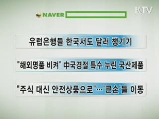 클릭-e 뉴스
