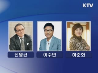 신영균·이수만·하춘화 은관문화훈장 수여