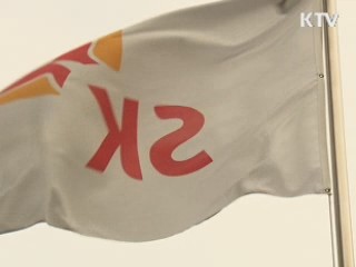 SK 최재원 부회장 검찰 소환