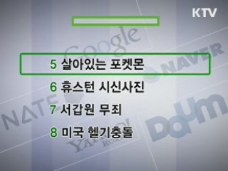 클릭-e 뉴스