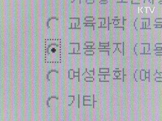 '새 정부에 바란다' 국민제안 2만 3천 여건 접수