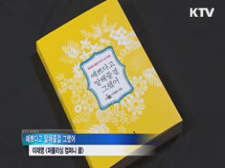 책과 함께 떠나는 '행복한 여행'