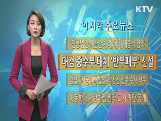 이 시각 주요뉴스 (605회)