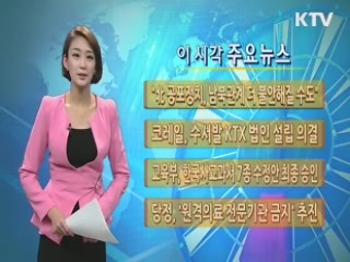 이 시각 주요뉴스 (665회)