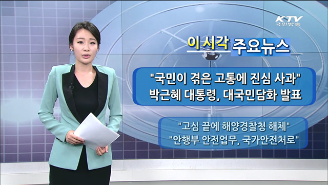 이 시각 주요뉴스 (1263회)