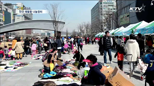 "안 쓰는 물건 싸게 팔아요"