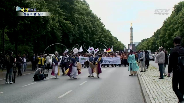 유라시아 친선특급…통일의 꿈 품고 달리다