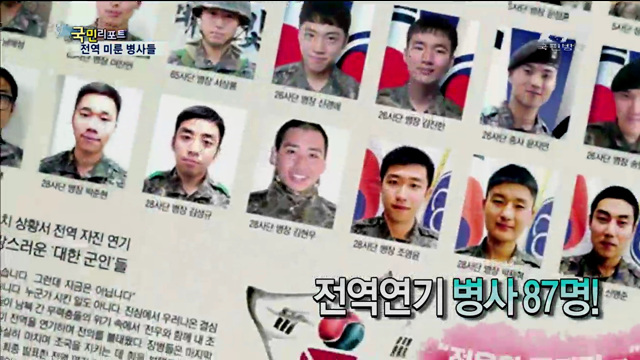 전역 미룬 병사들, SNS스타 되다!