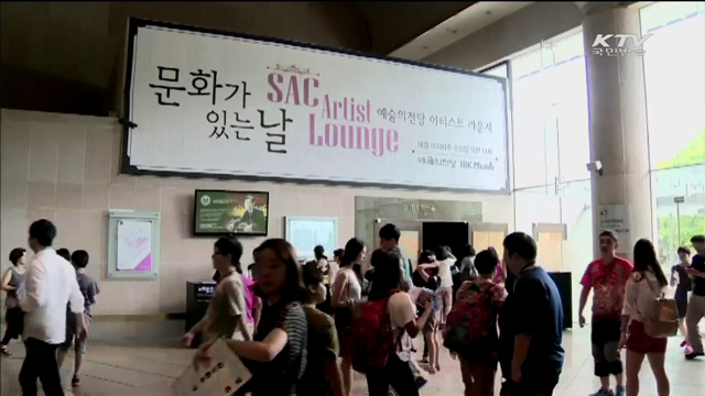 9월 문화가 있는 날…"유치원·대학교 찾아간다"