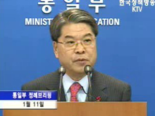 통일부 브리핑