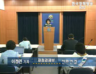 통계청, 실업률 두 달 연속 하락