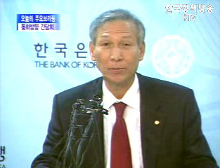 통화방향 간담회 - 한국은행 브리핑