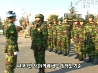 호국간성의 요람 육군 3사관학교 1부