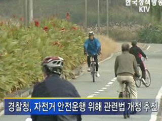 경찰, 자전거도 음주운전 처벌 추진