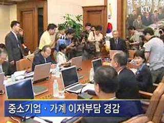 경제·금융위기 극복 종합대책 마련