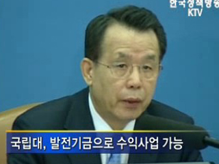 이 대통령, 화상으로 국무회의 주재