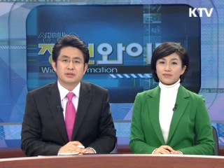 정부, 설 지방물가 집중관리